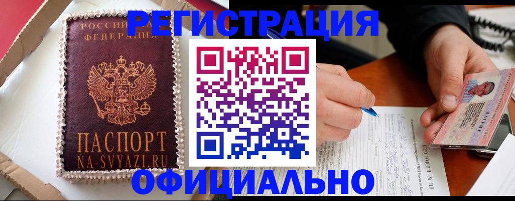 найти адрес прописки в Зеленоградске