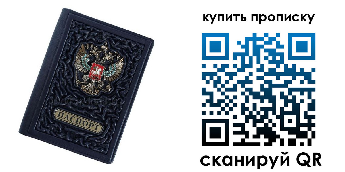 временная регистрация в квартире в Зеленоградске
