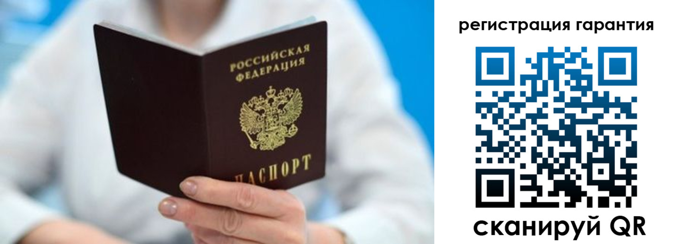 прописка паспорт в Зеленоградске