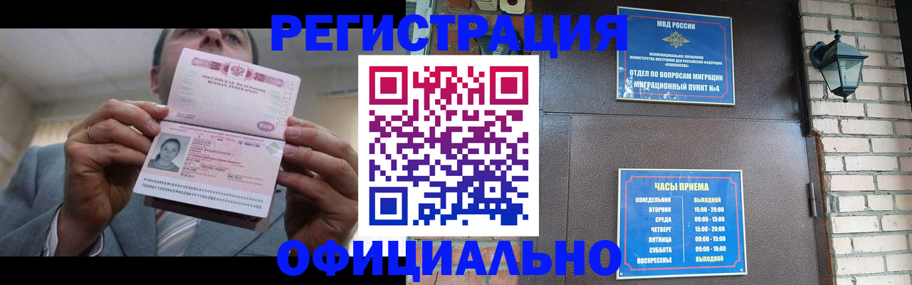 миграционный учет в Зеленоградске